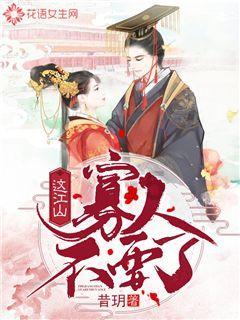 用012578可以组成多少个无重复数字且不超过四千的四位数？游戏画面