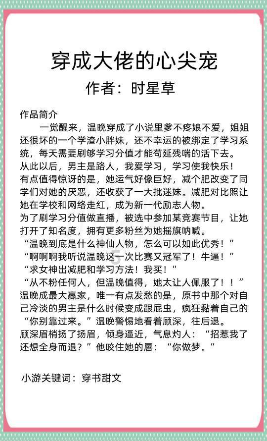 童话世界找不同